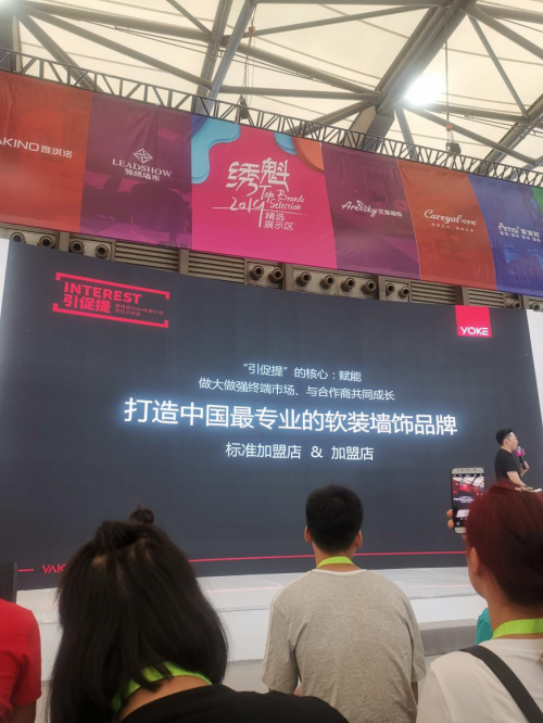 2019上海家居软装展闭幕，雅琪诺出众设计领跑墙饰市场！
